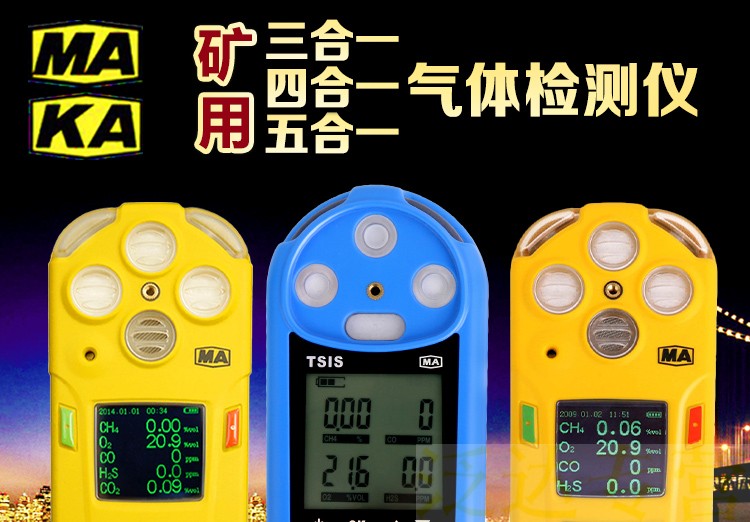 朝瓦斯“零”超限目标奋进——鹤煤公司气体检测仪助力瓦斯治理新篇章